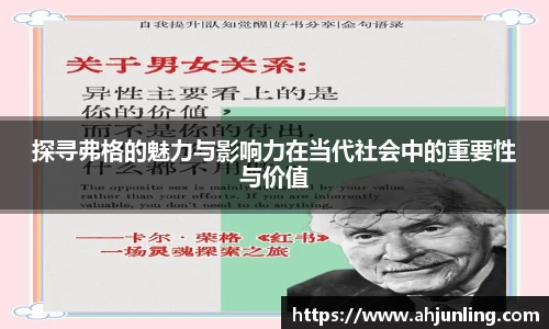 beats365探寻弗格的魅力与影响力在当代社会中的重要性与价值